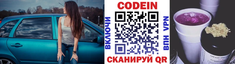 мега рабочий сайт  Яхрома  Codein напиток Lean (лин)  хочу наркоту 