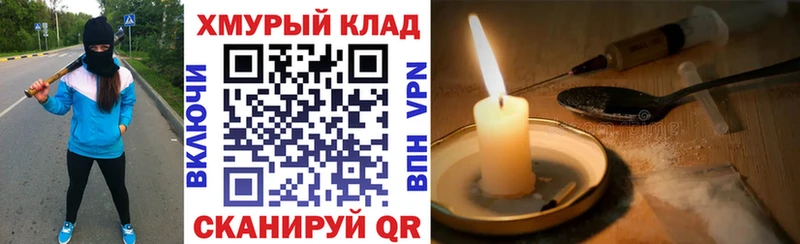 что такое Яхрома ГЕРОИН гречка
